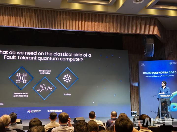 [서울=뉴시스]이스라엘의 양자컴퓨팅 스타트업 퀀텀머신스(QM)의 공동 창립자 겸 최고기술책임자(CTO) 요나탄 코헨이 25일 서울 서초구 aT센터에서 열린 '퀀텀 코리아 2025' 행사의 QIC 세션에서 '글로벌 양자기술 트렌드와 그 진화'에 대해 발표하고 있다. (사진=윤현성 기자) 2025.06.25.