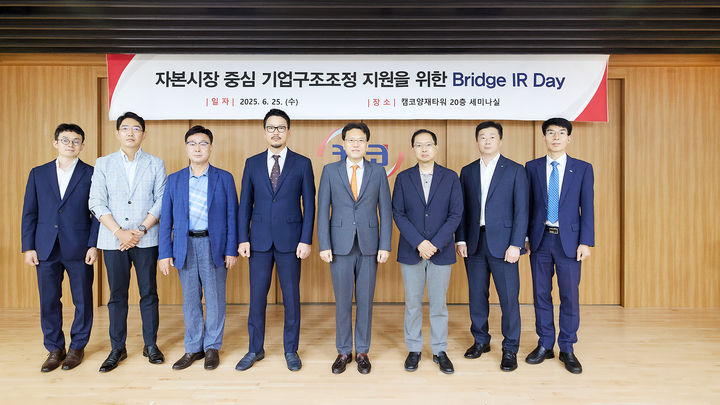 25일 서울 강남구 캠코양재타워에서 개최된 '자본시장 중심 기업구조조정 지원을 위한 브릿지 IR 데이'에서 이종국 캠코 기업지원부문 총괄이사(사진 오른쪽에서 네 번째)가 관계자들과 기념촬영을 하고 있다. (사진=한국자산관리공사 제공) photo@newsis.com *재판매 및 DB 금지