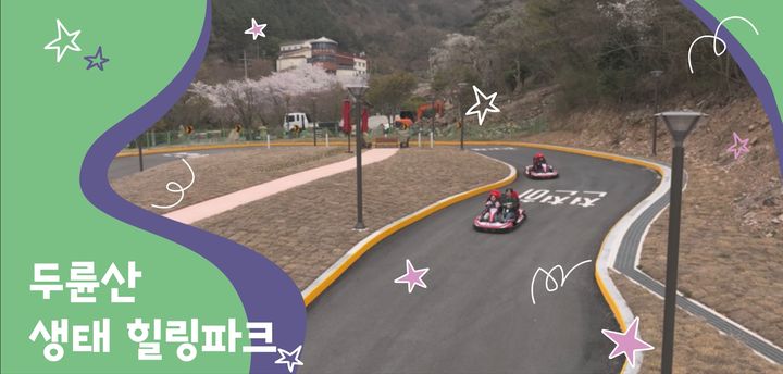 [해남=뉴시스]두륜산 생태 힐링파크 카드 체험. (사진=해남군 제공) 2025.06.25. photo@newsis.com *재판매 및 DB 금지