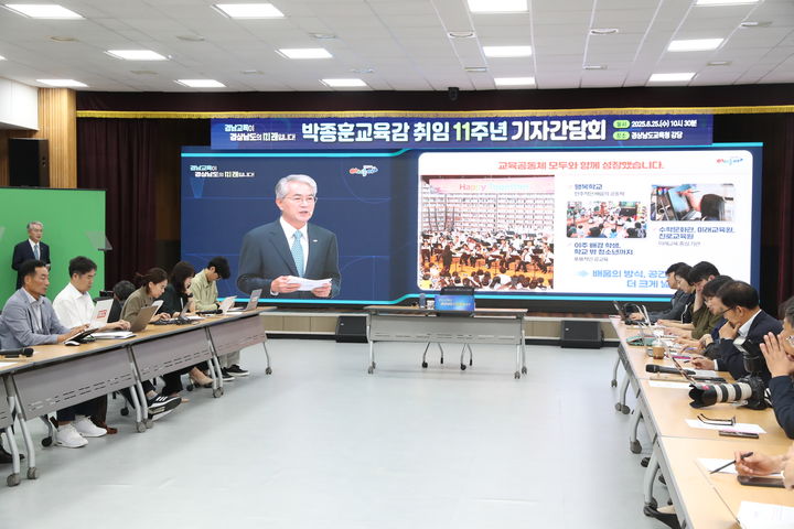 [창원=뉴시스]박종훈 경남교육감 취임11주년 기자간담회.(사진=경남교육청 제공) 2025.06.25.photo@newsis.com&nbsp; *재판매 및 DB 금지