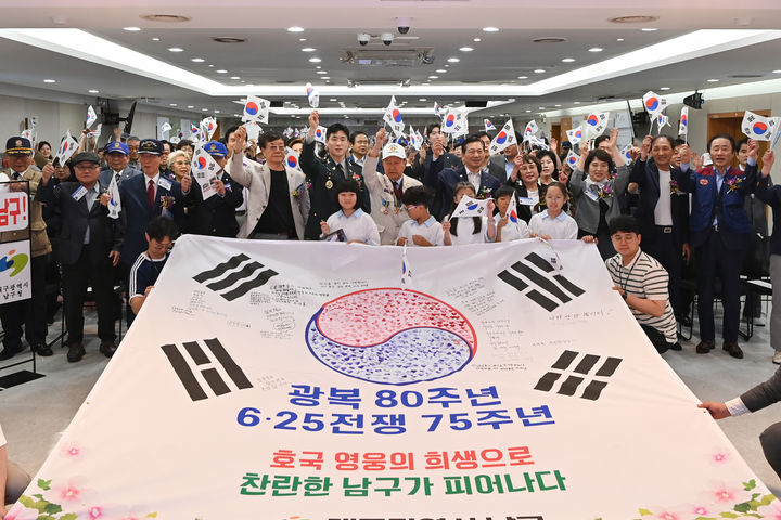 [대구=뉴시스] 대구시 남구는 참전용사·미망인·유족 등 250여명이 참석한 가운데 '6.25전쟁 75주년 행사'를 개최했다. (사진=대구시 남구 제공) 2025.06.25. photo@newsis.com *재판매 및 DB 금지