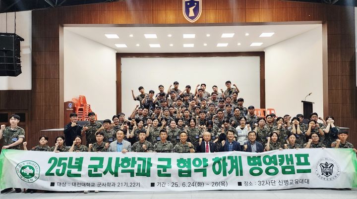  [대전=뉴시스] 대전대 군사학과 하계 병영캠프참가 기념촬영. (사진=대전대 제공) *재판매 및 DB 금지