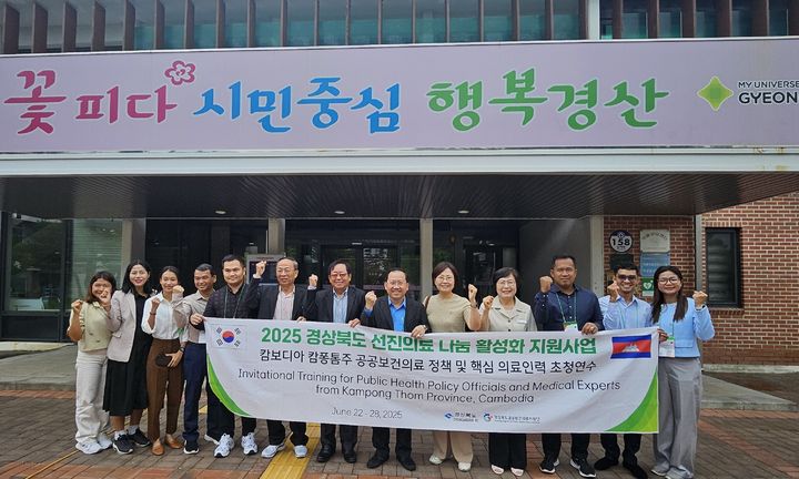 캄보디아 보건의료 연수단, 경산시보건소 벤치마킹 (사진=경산시 제공) *재판매 및 DB 금지