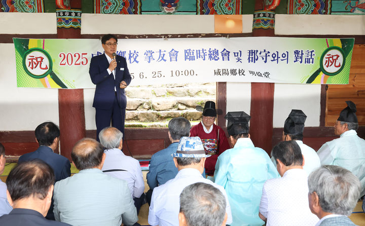 [함양=뉴시스] 함양향교 간담회. (사진=함양군 제공) 2025.06.25. photo@newsis.com *재판매 및 DB 금지