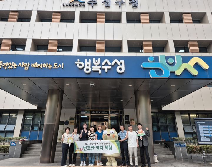 [대구=뉴시스] 대구시 수성구는 외국 공무원들과 함께 체납 차량 번호판 영치 현장 업무를 진행했다. (사진 = 대구시 수성구 제공) 2025.06.25. photo@newsis.com *재판매 및 DB 금지