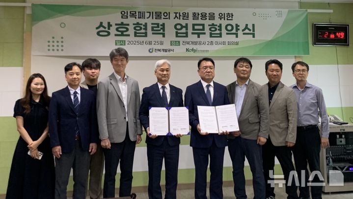 [전주=뉴시스] 전북개발공사와 한국임업진흥원이 25일 공공개발지 임목자원화 업무협약을 체결하고 기념촬영을 하고 있다. 2025.06.25 (사진= 전북개발공사 제공) *재판매 및 DB 금지