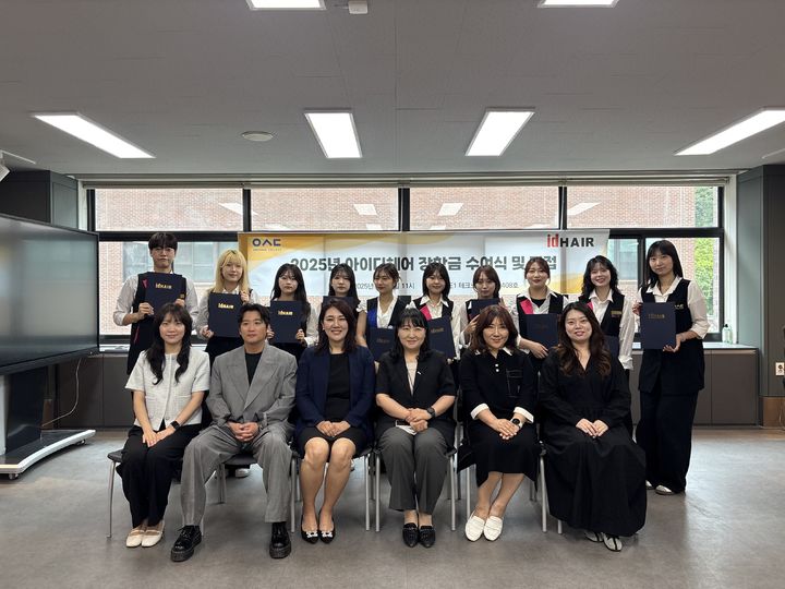 [대전=뉴시스] 우송정보대 뷰티디자인학부 '아이디헤어' 장﻿학금 수여식 기념촬영. (사진=우송정보대 제공)&nbsp;&nbsp;&nbsp; *재판매 및 DB 금지