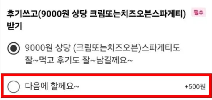 다른 메뉴. (사진=온라인 커뮤니티 캡처) *재판매 및 DB 금지