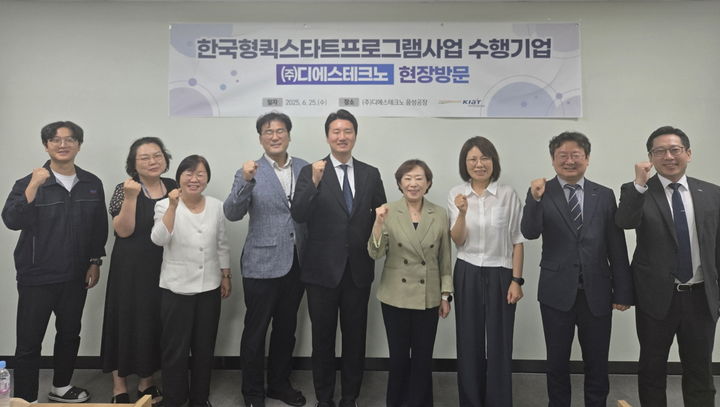 [세종=뉴시스]민병주 KIAT 원장(왼쪽에서 6번째)을 비롯한 참석자들이 기념촬영사진을 찍고 있다.(사진=KIAT 제공) *재판매 및 DB 금지