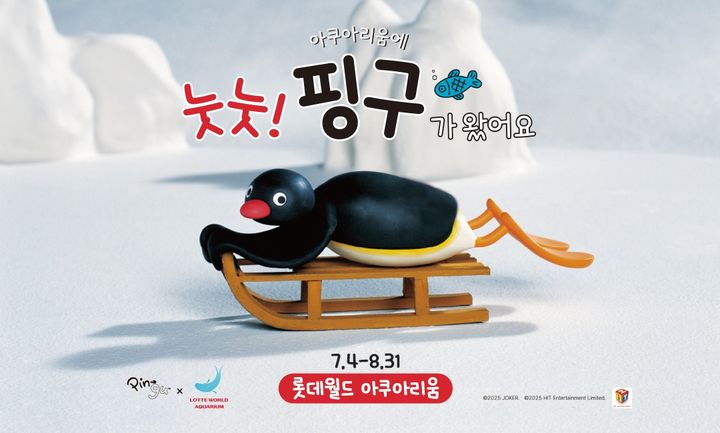 롯데월드 아쿠아리움x핑구 *재판매 및 DB 금지