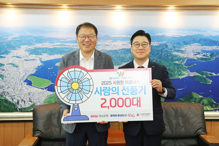 [창원=뉴시스] 강경국 기자 = (왼쪽부터) 장금용 경남 창원시장 권한대행과 허종구 BNK경남은행 창원영업그룹 부행장. (사진=창원시청 제공). 2025.06.25. photo@newsis.com *재판매 및 DB 금지