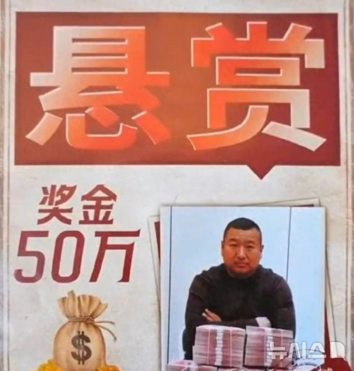 [뉴시스] 살인 누명을 쓰고 8년간 복역했던 중국 남성이 진범을 찾기 위해 현상금을 내걸었다. (사진=scmp) 2025.06.24 