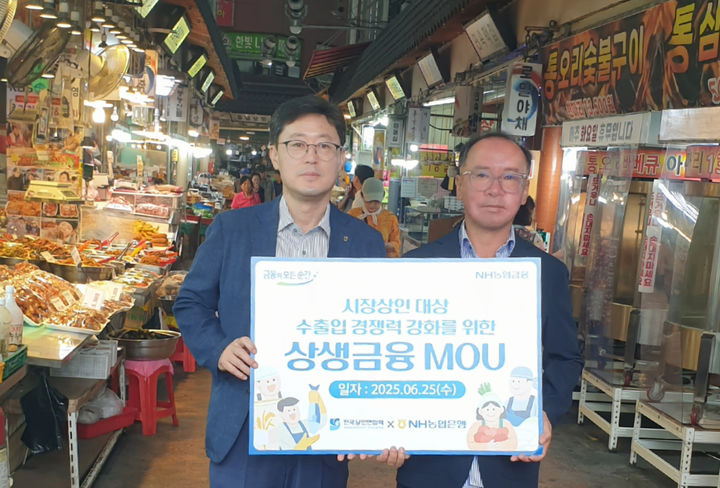전국상인연합회-NH농협은행 MOU(사진=전국상인연합회 제공) *재판매 및 DB 금지