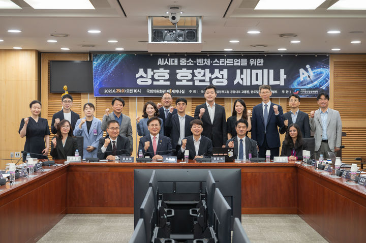 [창원=뉴시스] 강경국 기자 = 25일 국회의원회관 제1세미나실에서 AI 시대 중소·벤처·스타트업을 위한 상호 호환성 세미나가 개최되고 있다. (사진=최형두 의원실 제공). 2025.06.25. photo@newsis.com *재판매 및 DB 금지