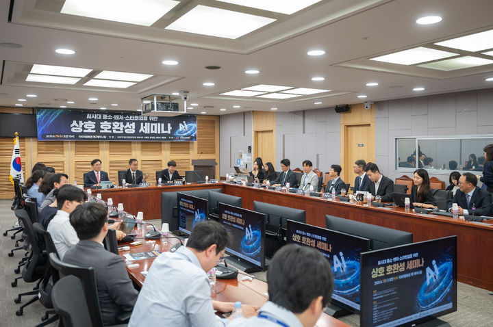 [창원=뉴시스] 강경국 기자 = 25일 국회의원회관 제1세미나실에서 AI 시대 중소·벤처·스타트업을 위한 상호 호환성 세미나가 개최되고 있다. (사진=최형두 의원실 제공). 2025.06.25. photo@newsis.com *재판매 및 DB 금지