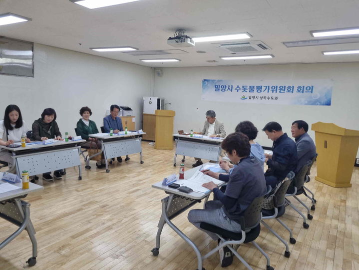 [밀양=뉴시스] 상반기 수돗물평가위원회를 개최하고 있다. (사진=밀양시 제공) 2025.06.25. photo@newsis.com *재판매 및 DB 금지