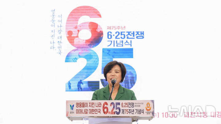 [과천=뉴시스] 6·25전쟁 제75주년 행사에 참석한 신계용 시장이 인사말을 하고 있다. (사진=과천시 제공).2025.06.25. photo@newsis.com