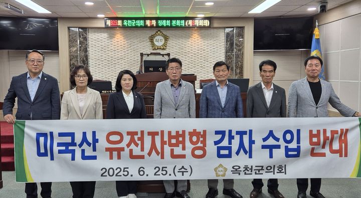 옥천군의회, 유전자변형 감자 수입 반대 건의안 채택