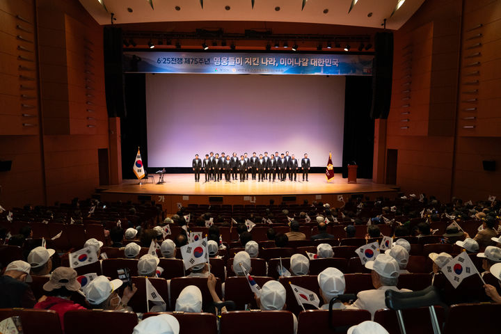[양산=뉴시스] 양산시가 6·25전쟁 제75주년 기념행사를 개최하고 있다. (사진=양산시 제공) 2025.06.25. photo@newsis.com *재판매 및 DB 금지