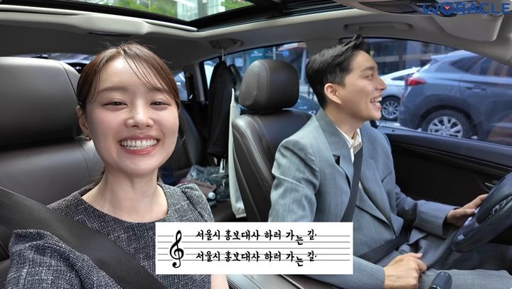 [서울=뉴시스] 유튜버 박위, 그룹 '시크릿' 출신 배우 송지은이 24일 유튜브 채널 '위라클'을 통해 서울시 홍보대사 위촉 소식을 알렸다. (사진=유튜브 채널 '위라클' 화면 캡처) 2025.06.25 photo@newsis.com *재판매 및 DB 금지