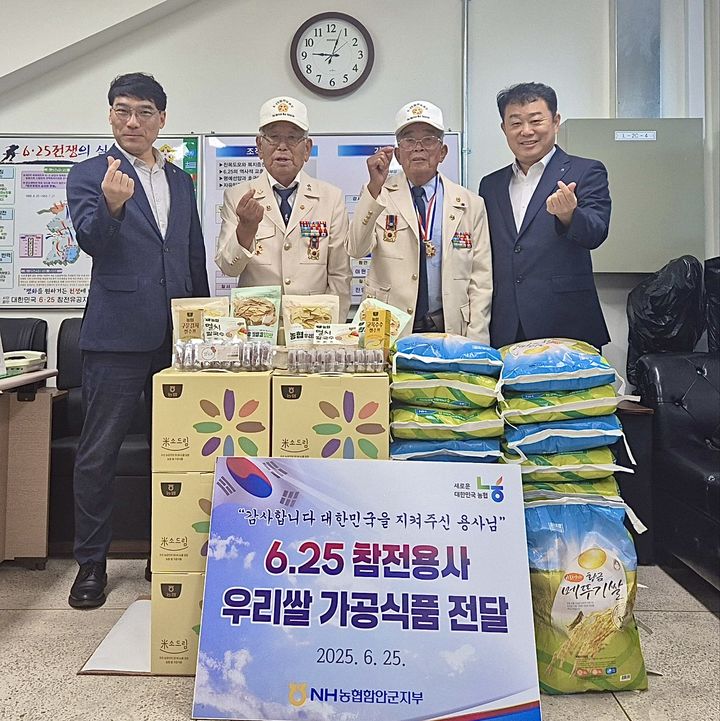 [창원=뉴시스]NH농협함안군지부, 6.25 참전용사에 ‘우리쌀 가공식품 전달’.(사진=농협함안군지부 제공) 2025.06.25.photo@newsis.com *재판매 및 DB 금지