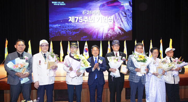 [광주=뉴시스] 광주시 '6·25전쟁 제75주년 기념식'. (사진=광주시청 제공).&nbsp; photo@newsis.com *재판매 및 DB 금지