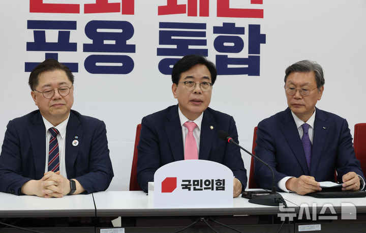 [서울=뉴시스] 고승민 기자 = 송언석 국민의힘 원내대표가 25일 서울 여의도 국회에서 경제6단체 상근부회장단과의 면담에서 인사말을 하고 있다. 2025.06.23. kkssmm99@newsis.com