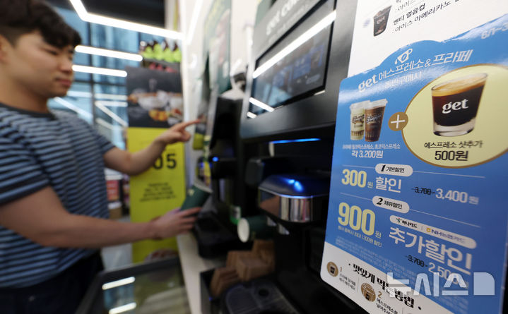 [서울=뉴시스] 서울의 한 CU 편의점에서 시민이 CU 자체브랜드(PB) 상품인 '겟커피'를 구매하고 있다. photo@newsis.com