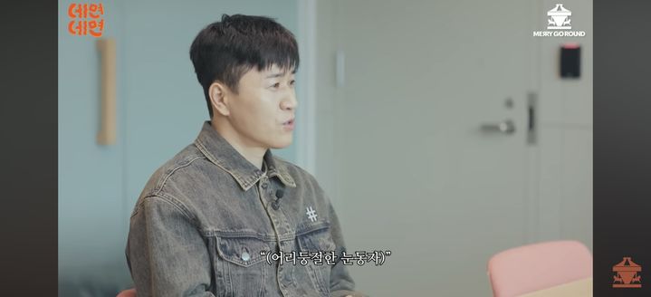 [서울=뉴시스] 김종민. (사진 = 유튜브 콘텐츠 '데면데면' 캡처) 2025.06.26. photo@newsis.com *재판매 및 DB 금지