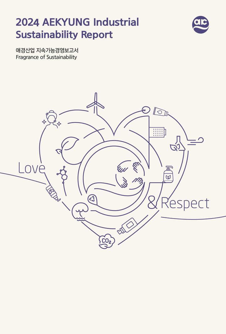 (사진=애경산업 제공) *재판매 및 DB 금지