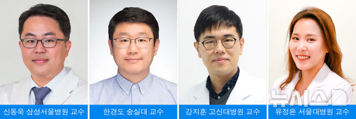[서울=뉴시스]삼성서울병원 가정의학과 신동욱 교수, 숭실대학교 통계학과 한경도 교수, 고신대복음병원 가정의학과 강지훈 교수, 서울대병원 강남센터 가정의학과 유정은 교수 연구팀. (사진= 삼성서울병원 제공) 2025.06.26. photo@newsis.com. 