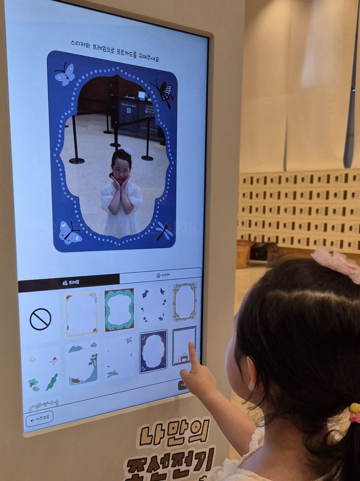 [서울=뉴시스] '나만의 조선 전기 추구미美' 키오스크 (사진=국립중앙박물관 제공) 2025.06.26. photo@newsis.com *재판매 및 DB 금지