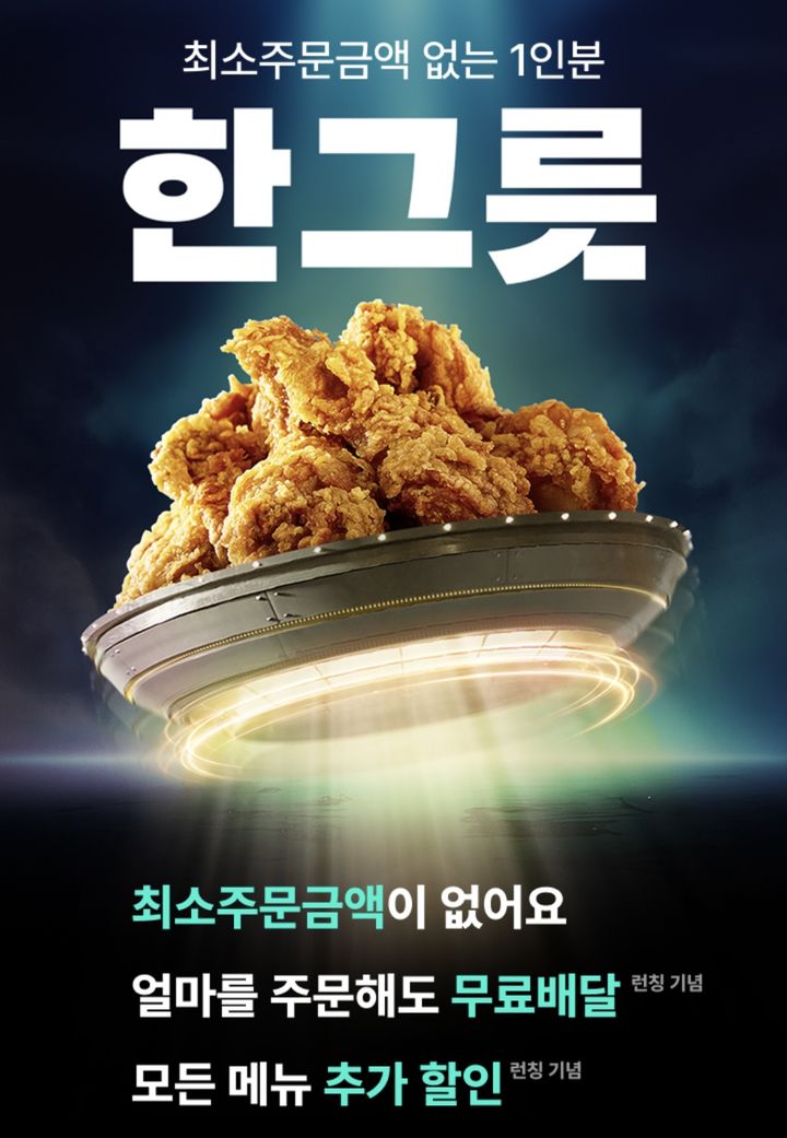 (사진=우아한형제들 제공) *재판매 및 DB 금지