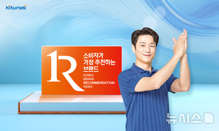 [서울=뉴시스] 귀뚜라미보일러, '소비자가 가장 추천하는 브랜드' 가정용보일러 부문 9년 연속 1위. (사진= 귀뚜라미보일러 제공)