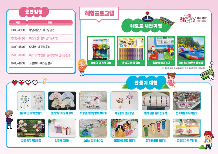 [부여=뉴시스] 부여군 우리동네 연꽃소풍 안내지 *재판매 및 DB 금지