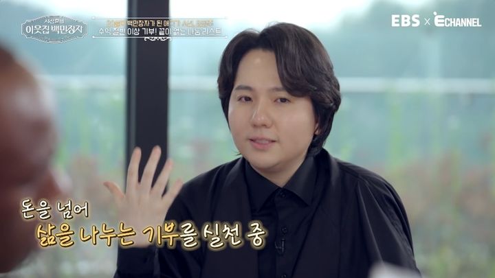 [서울=뉴시스] 25일 오후 방송된 EBS·E채널 예능 프로그램 '서장훈의 이웃집 백만장자'에는 팝페라 테너 임형주가 게스트로 출연했다. (사진=EBS 제공) 2025.06.26 photo@newsis.com&nbsp; *재판매 및 DB 금지