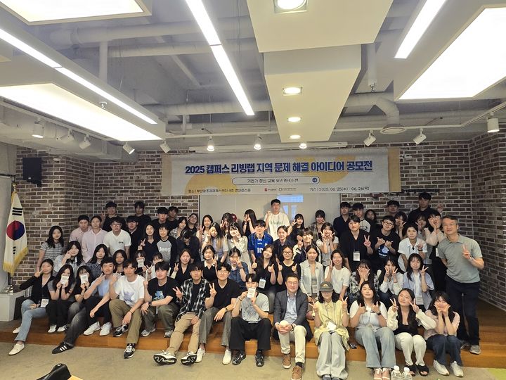 [부산=뉴시스] 부산창조경제혁신센터는 '스마트시티 리빙랩: 지역 문제 해결 아이디어 공모전 참가자들을 대상으로 오리엔테이션 및 기업가정신교육 역량 강화 프로그램을 지난 25일부터 26일까지 진행한다. (사진=부산창조경제혁신센터 제공) 2025.06.26. photo@newsis.com *재판매 및 DB 금지