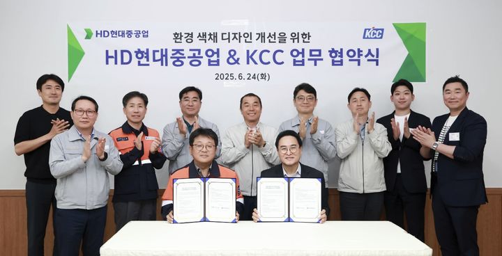 [서울=뉴시스] HD현대중공업 조선경영관에서 맹희재 KCC 디자인센터장(앞줄 오른쪽) 등이 기념 촬영하는 모습. (사진=KCC) 2025.06.26 photo@newsis.com *재판매 및 DB 금지 *재판매 및 DB 금지
