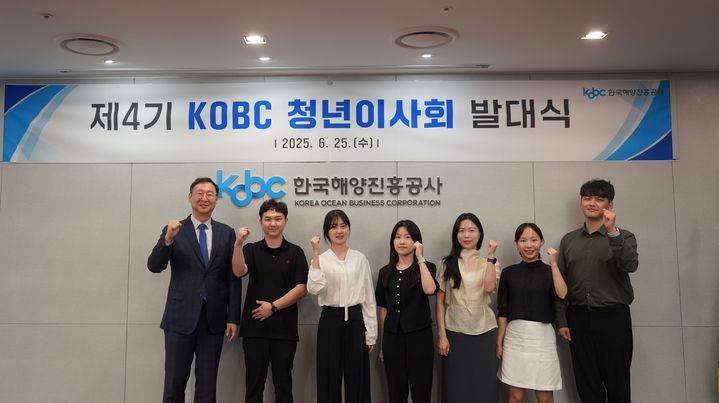 [부산=뉴시스] 25일 제4기 KOBC 청년이사회 발대식이 진행되고 있다. (사진=한국해양진흥공사 제공) 2025.06.26. photo@newsis.com *재판매 및 DB 금지