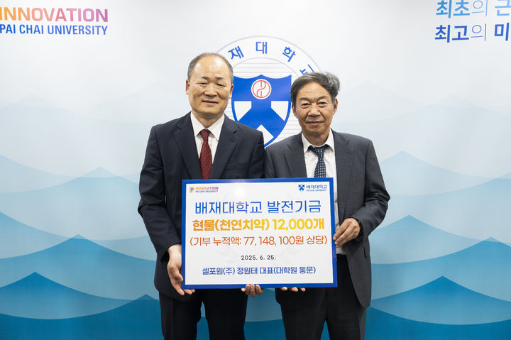 [대전=뉴시스] 왼쪽부터 정원태 셀포원 대표와 김욱 배재대 총장. (사진=배재대 제공) *재판매 및 DB 금지