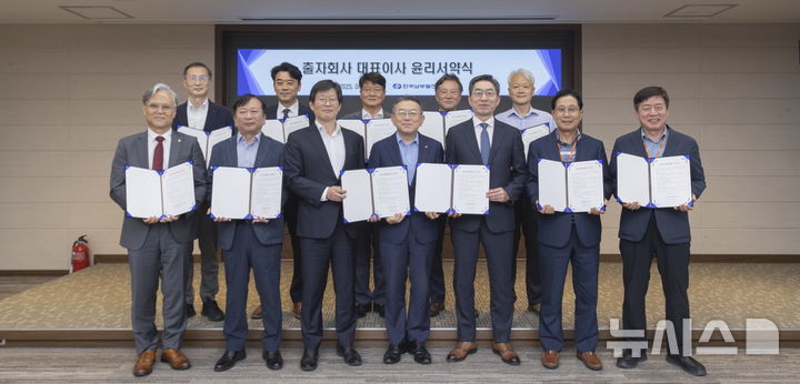 [세종=뉴시스]한국남부발전은 지난 25일 국내 주요 출자회사를 대상으로 '출자회사 대표이사 간담회'를 열고 경영현안 공유와 안전관리 강화 등을 논의했다.(사진=남부발전 제공)