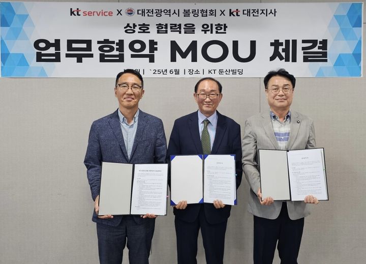 [대전=뉴시스]KT충남·북광역본부가 KT service 남부 및 대전광역시 볼링협회와 양해각서(MOU) 및 업무협약을 체결하고 볼링장 운영에 최적화된 'KT 하이오더'를 현장에 적용하기로 했다. 2025. 06. 26 photo@newsis.com *재판매 및 DB 금지