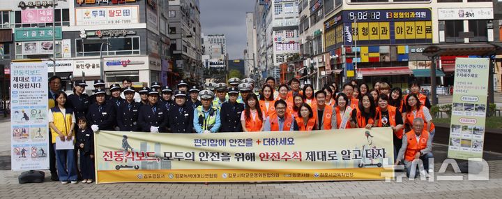 [김포=뉴시스] 정일형 기자 = 김포녹색어머니연합회 안전사고 예방캠페인.