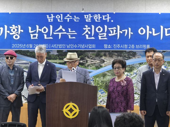 [진주=뉴시스] 정경규 기자 = 경남 진주 남인수기념사업회는 26일 오전 진주시청 브리핑룸에서 기자회견을 열고 "친일인명사전에 등재된 가황 남인수는 친일파가 아니다"라고 주장했다. 2025.06.26. jkgyu@newsis.com *재판매 및 DB 금지