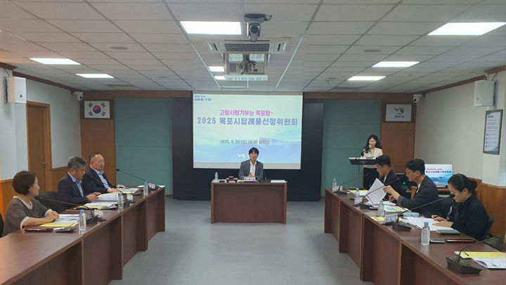 [목포=뉴시스]목포시 고향사랑기부제 답례품선정위원회. (사진=목포시 제공) 2025.06.26. photo@newsis.com *재판매 및 DB 금지