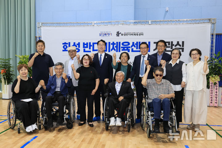 [화성=뉴시스]정명근 화성시장(사진 뒷 줄 세 번째)이 25일 화성 반다비체육센터 개관식에서 참석자들과 기념촬영을 하고 있다.(사진=화성시 제공)2025.06.26.photo@newsis.com