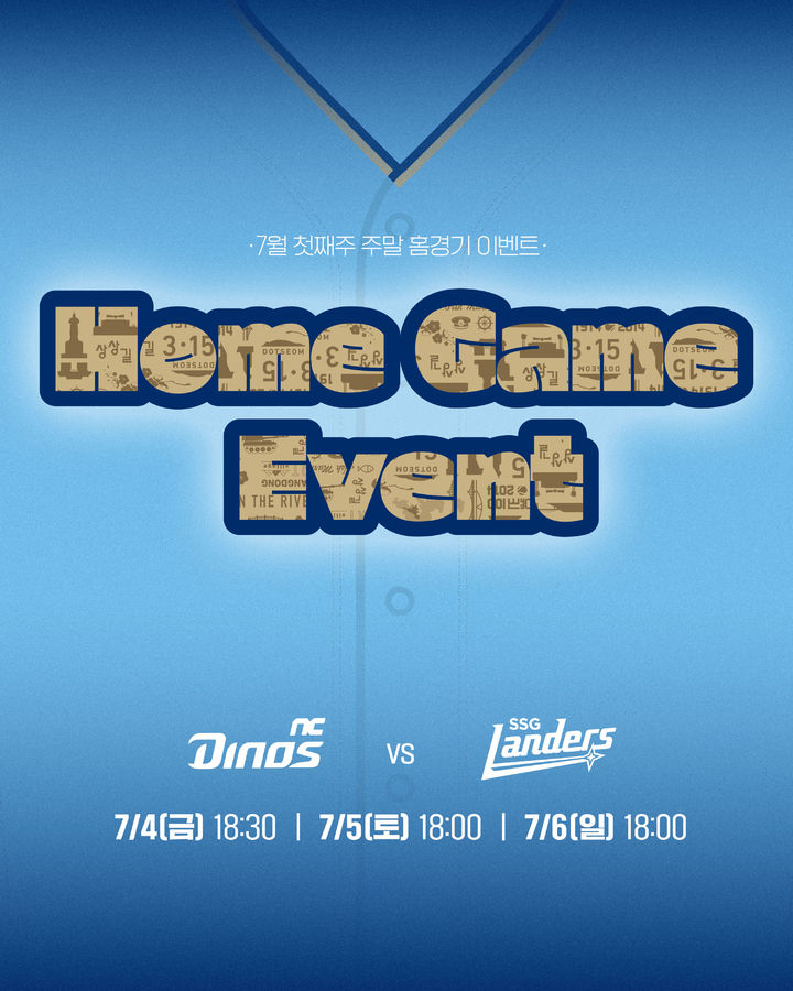 [창원=뉴시스] NC 다이노스 창원 시민의 날 기념 이벤트 안내 이미지. (사진=NC 다이노스 제공) 2025.06.26. photo@newsis.com *재판매 및 DB 금지