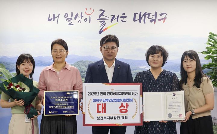 [대전=뉴시스] 조명휘 기자 = 최충규 대전 대덕구청장 등이 26일 2025년 전국 건강생활지원센터 성과평가 대상을 받은 것을 기념해 사진을 찍고 있다. (사진= 대덕구 제공) 2025.06.26. photo@newsis.com *재판매 및 DB 금지