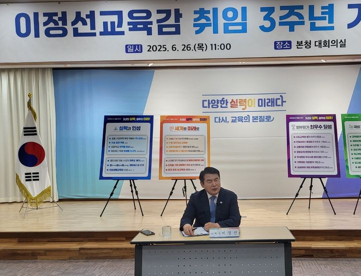 [광주=뉴시스] 구용희 기자 = 이정선 광주교육감이 26일 광주교육청 본청 2층 대회의실에서 취임 3주년 기자회견을 갖고 있다. 2025.06.26. persevere9@newsis.com *재판매 및 DB 금지
