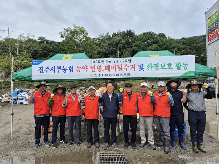 [진주=뉴시스]진주서부농협, 빈병 수거 등 환경보호 활동.(사진=서부농협 제공).2025.06.26.photo@newsis.com *재판매 및 DB 금지